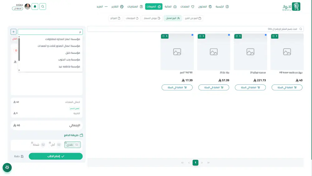 نقطة بيع ذكية